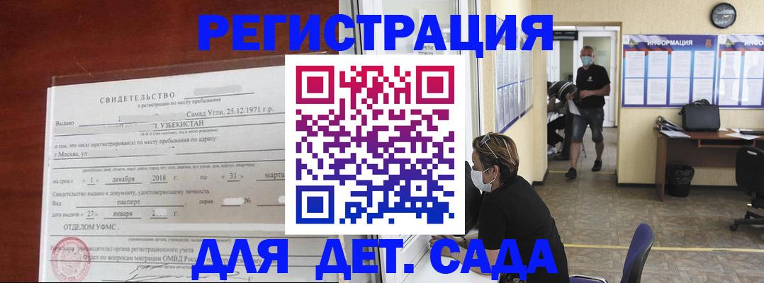 временная регистрация госуслуги в Михайловке