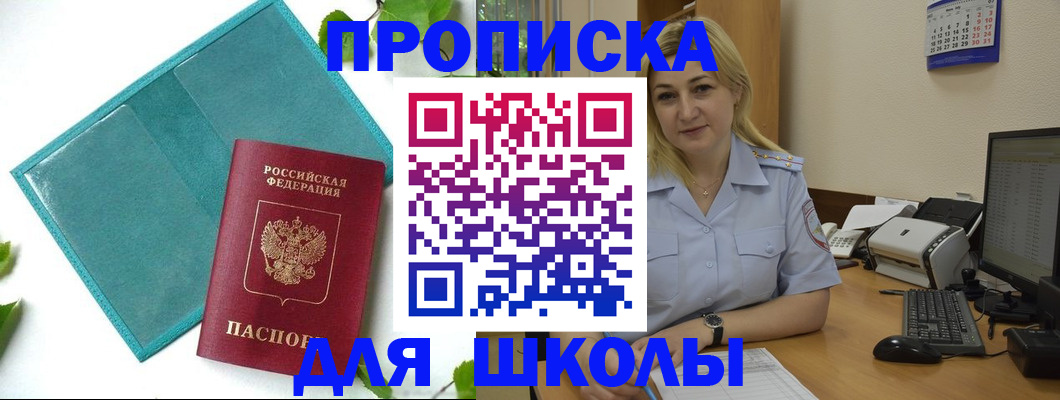 регистрация для дет. сада в Михайловке